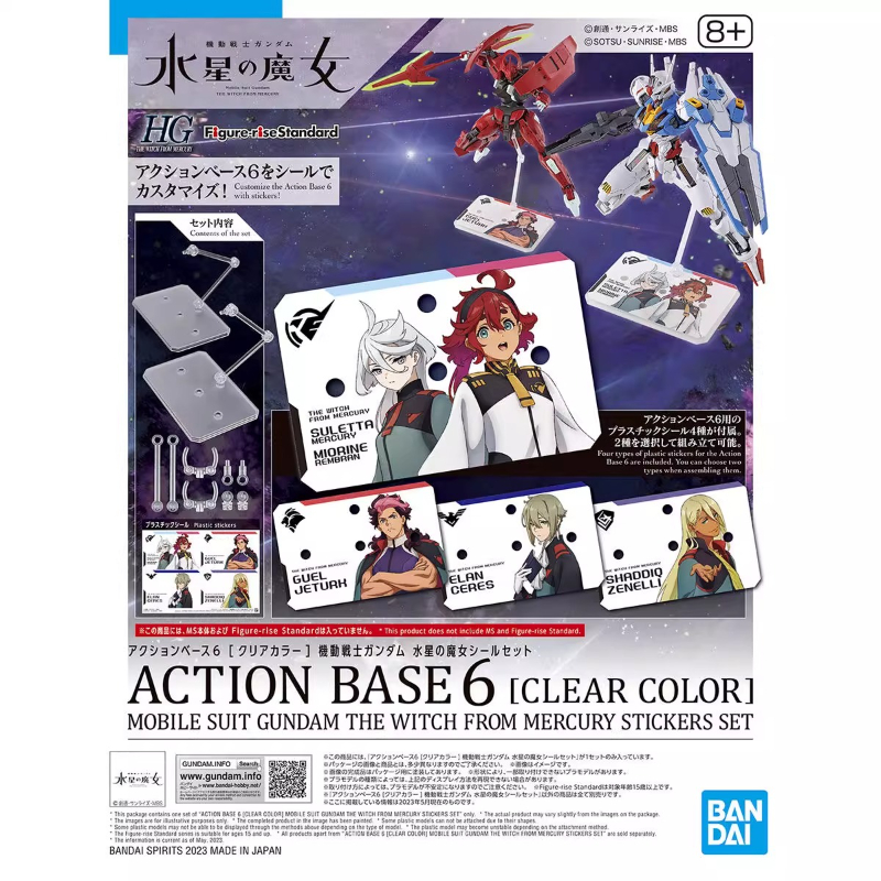 Bandai Anime HG FRS The Witch  - Bandai Model Gundam Hg recensione e prezzo