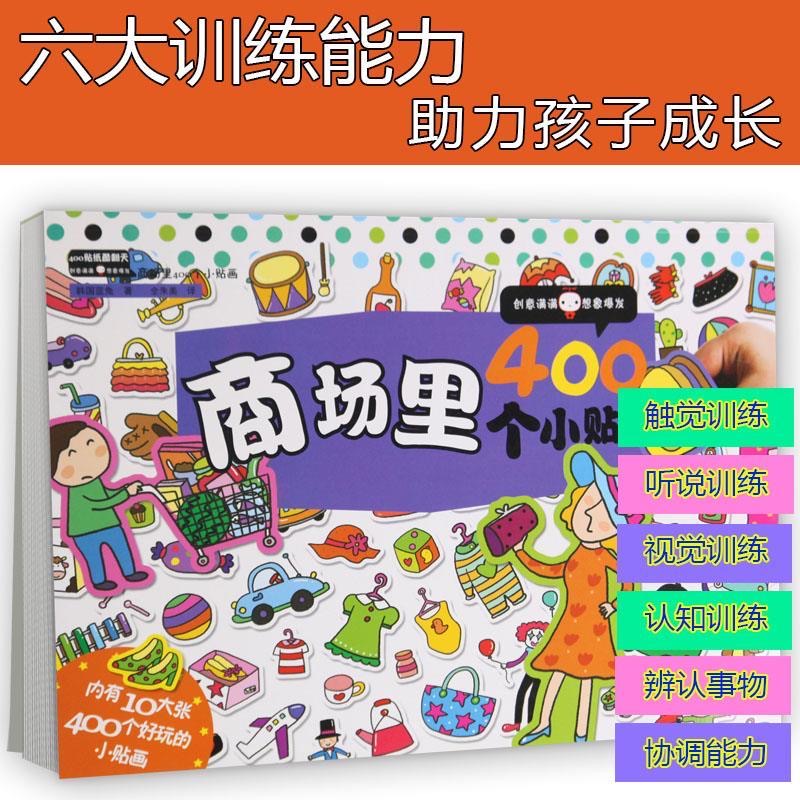 400 adesivi per bambini a tema - Kids Toys Mall recensione e prezzo