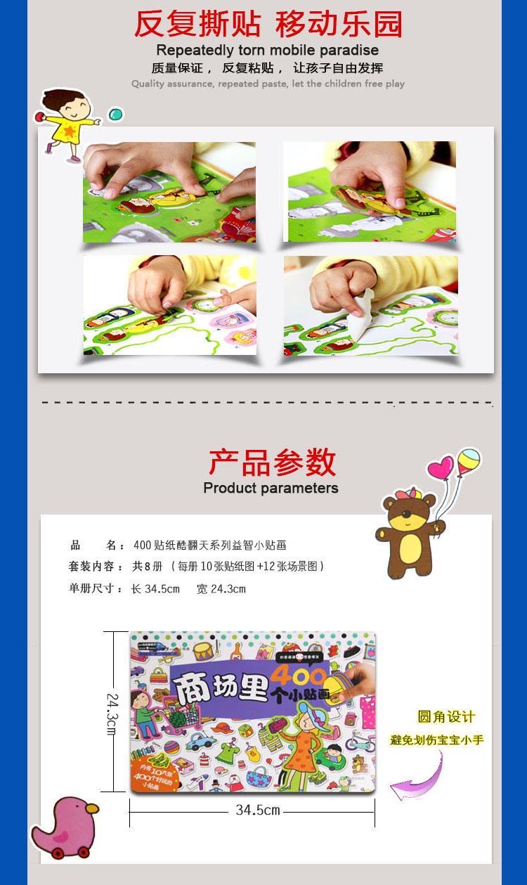 400 adesivi per bambini a tema - Kids Toys Mall recensione e prezzo