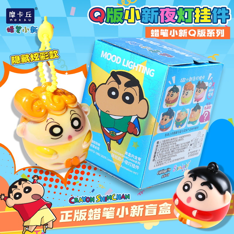 Portachiavi Luminoso Crayon Sh - Kids Toys Bag recensione e prezzo