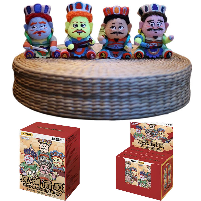 Quattro Re celesti Scatola cie - Kids Toys Hong Kong recensione e prezzo