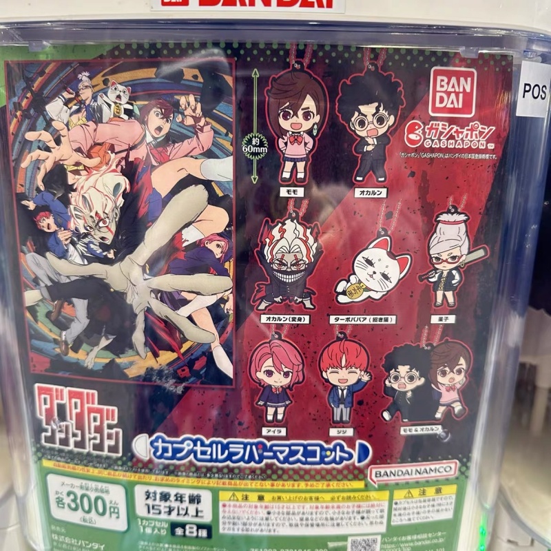 Autentico Bandai Gashapon Dand - Kids Toys Bag recensione e prezzo