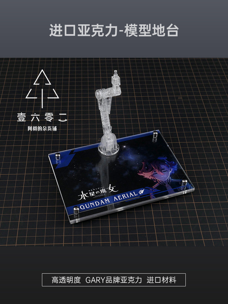 Base per espositore trasparent - Bandai Model Gundam Hg recensione e prezzo